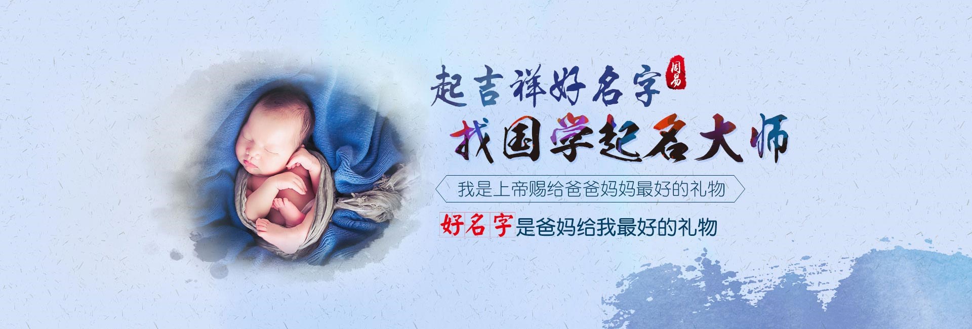 无锡哪里起名比较靠谱-男宝宝取名字大全免费2024年