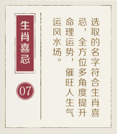 无锡哪里起名比较靠谱-起名流程七