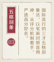 无锡哪里起名比较靠谱-起名流程三