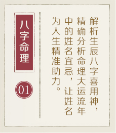 无锡哪里起名比较靠谱-起名流程一